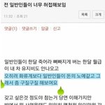 [댓글부탁해] 어렵게 돈 버는 일반인들이 <b>허접</b>하다는 직업군