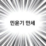 [방탄소년단] 역시 민피디