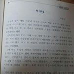 [댓글부탁해] 이거 <b>차준호</b>가 썼던 일기래 ㅋㅋㅋ