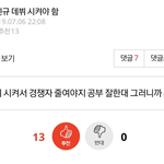 [댓글부탁해] <b>신박</b>한 김민규 팬의 영업