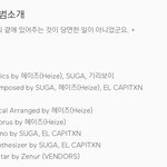 [방탄소년단] 앨범설명에서 윤기 <b>목소리</b> 들려