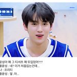 [프듀<b>X</b>] 황윤성 가상 <b>팬</b>싸래 ㅋㅋㅋㅋㅋㅋㅋㅋㅋㅋㅋ