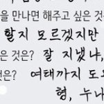 [프듀<b>X</b>] 최병찬이 첫사랑에게 하고싶은<b>말</b>