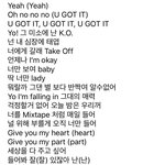 [프듀X] 유갓잇 <b>가사</b> 이상해서 걍 내가바꿔<b>봄</b>