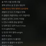[프듀X] 19금 <b>여혐</b>가사 논란중인 프듀 멤버