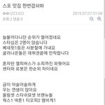 [프듀X] 이거 쎄한 <b>스포</b>인데