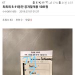 [프듀X] 프듀 순발식 스포 이거 찐이냐