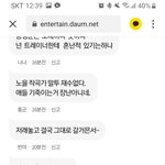 [프듀X] 줌마들 <b>우석</b>이 진짜 좋아하는듯;;