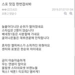 [프듀X] 이 스포