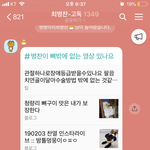 [프듀<b>X</b>] 최병찬 <b>팬</b>들 최병찬 같음 ㅇㄴ ㅋㅋㅋㅋㅋㅋㅋㅋㅋㅋㅋㅋㅋㅋㅋㅋ