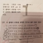 제발내일이<b>과학</b>시험인데이것좀알려줄사람