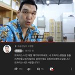 [모두드루와] <b>NBA</b> 슈퍼스타 출신 세계적 유튜버 나연 언급