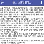 [프듀<b>X</b>] 갤에 뜬 스포 관련<b>글</b>
