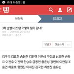 [프듀X] <b>생방</b> 20명 이렇게 가야하는데....