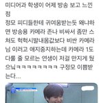 [프듀X] 제작진한테 이쁨 받는 <b>정모</b>.jpg