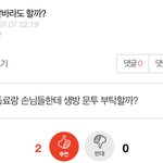 [프듀<b>X</b>] 진짜 이 <b>글</b> 오늘 본 것 중에 젤 웃김 ㅋ ㅋ ㅋㅋㅋ