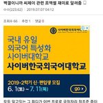 [프듀X] 프듀 <b>내부사정</b> 심각한거