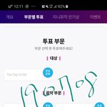 [방탄소년단] <b>자정</b>투표