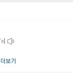 [EXO] <b>벳챠</b> 뜻 와하우