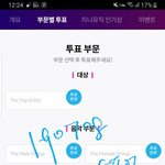 [방탄소년단] 투표인증