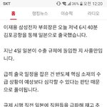 삼성전자,<b>SK</b> 도산위기