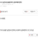 [드루와] 아 진자 큰일<b>낫네</b>;