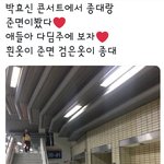 [EXO] 오 어제 준면이랑 종대 팍효<b>씬님</b> 콘서트 갔대