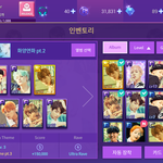 [댓글부탁해] <b>슈스</b>비 하는 사람 빨리ㄱㄱ