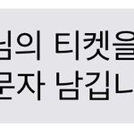 [EXO] <b>뒤질</b>래