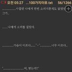 너희 <b>악녀</b>가될수밖에없었던100가지 이유 기억나냐?ㅋㅋㅋ
