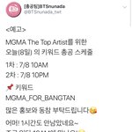 [방탄소년단] 오전 10시, 오후 10시 키워드총공