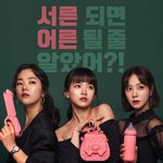 멜로가 체질 배우들