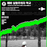 [드루와] 다들 방학 때 뭐해?