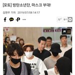 [방탄소년단] 한국 지키러 마스크 <b>부대</b> 도착