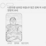 니<b>실체</b>