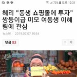 [댓글부탁해] 최근 그룹 멤버와 나란히 욕먹는 아이돌