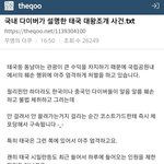 [댓글부탁해] 펌)국내 다이버가 설명한 태국 <b>대왕</b>조개 사건