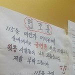 [댓글부탁해] 아파트 엘리베이터에 달린 <b>협조</b>문