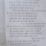[EXO] 킹갓첸 꽃 가사 중학교 <b>국어시험</b>에 나왔대