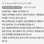 [EXO] 찬세 덥을유에서 선공개하는거 그렇대