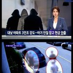 [댓글부탁해] 덥다고 <b>현관문</b> 열어 놓으면 안되는 이유