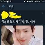 [프듀X] 최병찬<b>앰들</b>이거 무슨방송인지아는사람