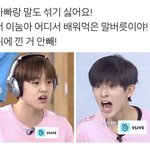 [프듀X] 프듀 웃긴짤 배틀 하자