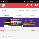 야 이거 <b>베</b><b>플</b> 뭐야