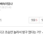 [프듀X] 야 <b>방구</b> 이거 ㄹㅇ임...?