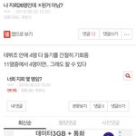 [프듀X] 나 오늘 <b>지뢰</b> 25명으로 바뀜ㅋㅋㅋㅋㅋㅋ