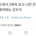 [<b>프듀X</b>] 김우석ㅋㅋㅋㅋㅋㅋㅋㅋㅋㅋ
