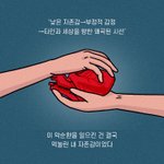 자존감이 낮은 친구들에게