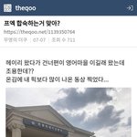 <b>합숙</b>아니라는게
