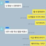 [댓글부탁해] 너넨 <b>고삼</b>에 연애할 거임???